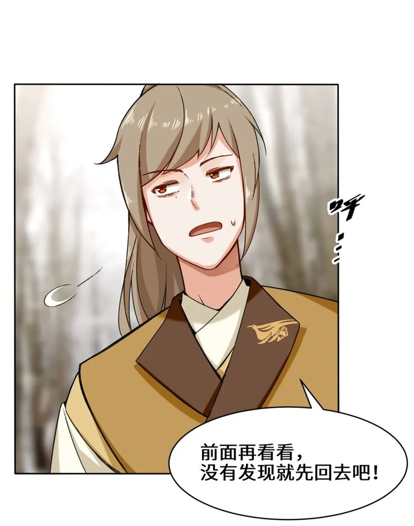 30-教你好好说话 第6页