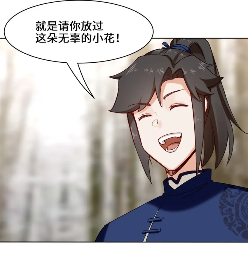 30-教你好好说话 第17页