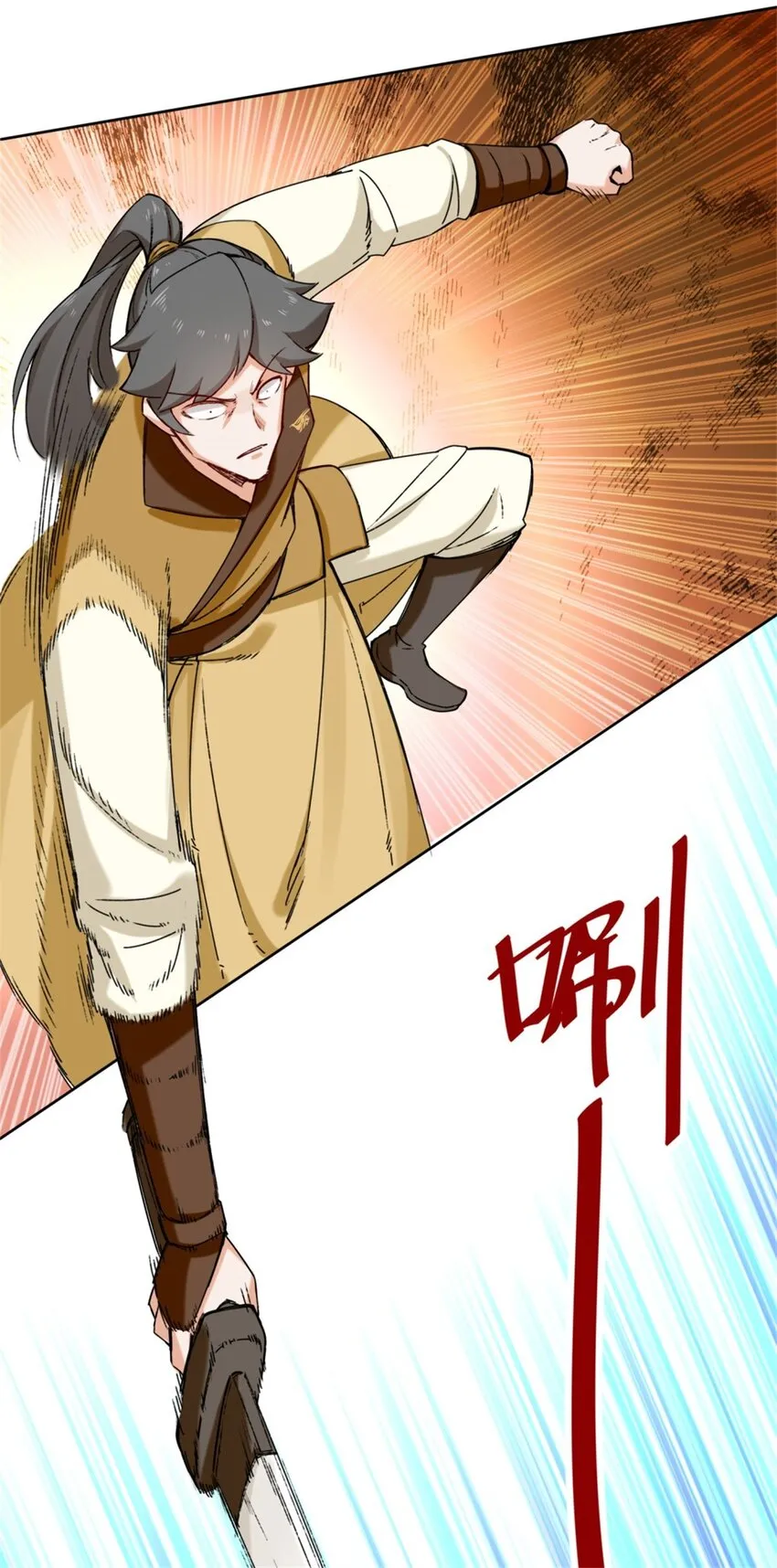 30-教你好好说话 第21页