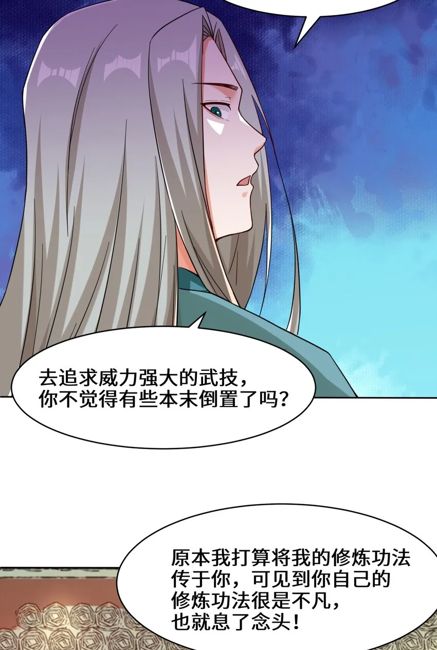 29-三生花 第7页