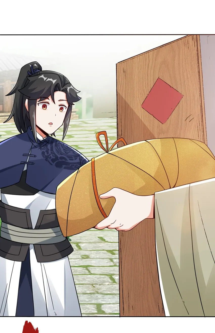 29-三生花 第12页