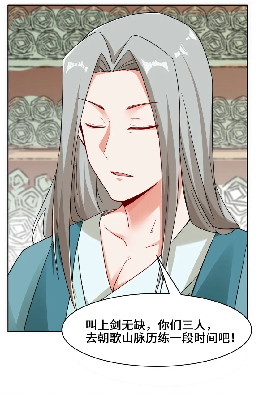 29-三生花 第17页