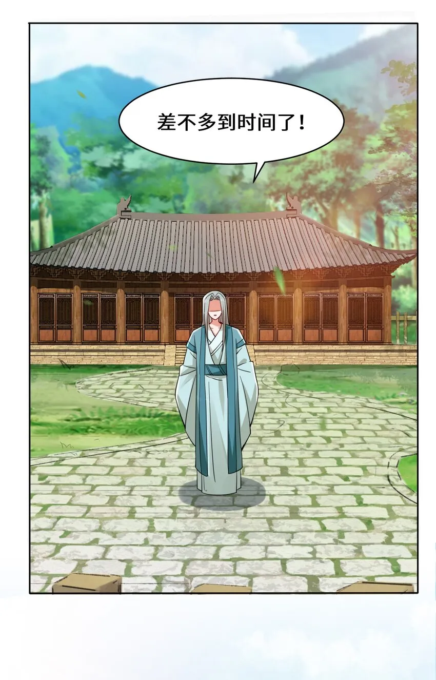 29-三生花 第24页