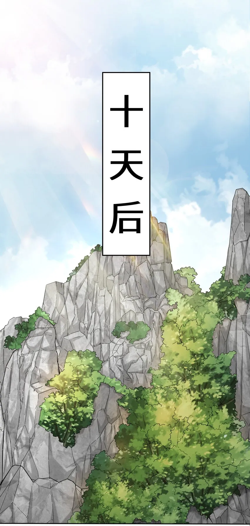 29-三生花 第25页