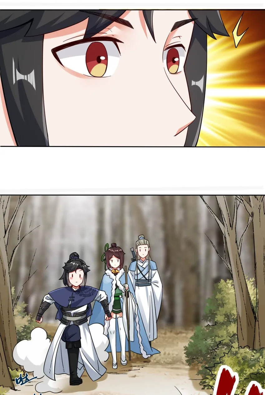 29-三生花 第30页