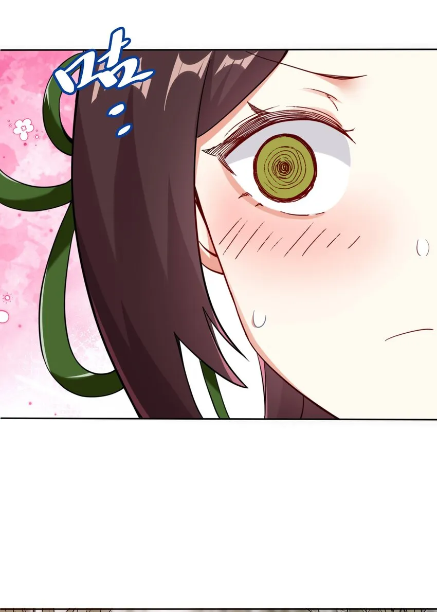 29-三生花 第40页