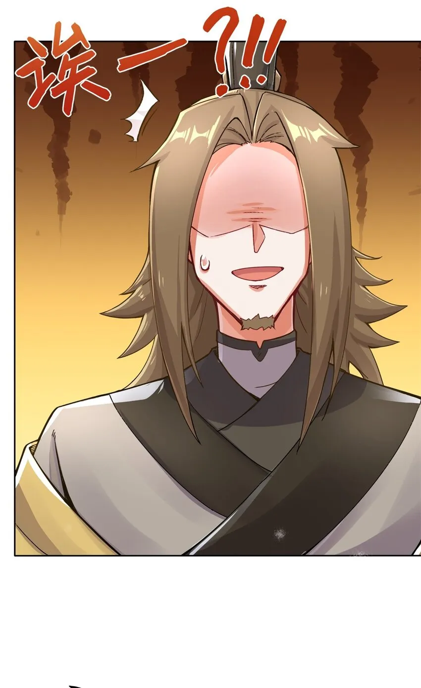 28-师傅撑腰 第3页