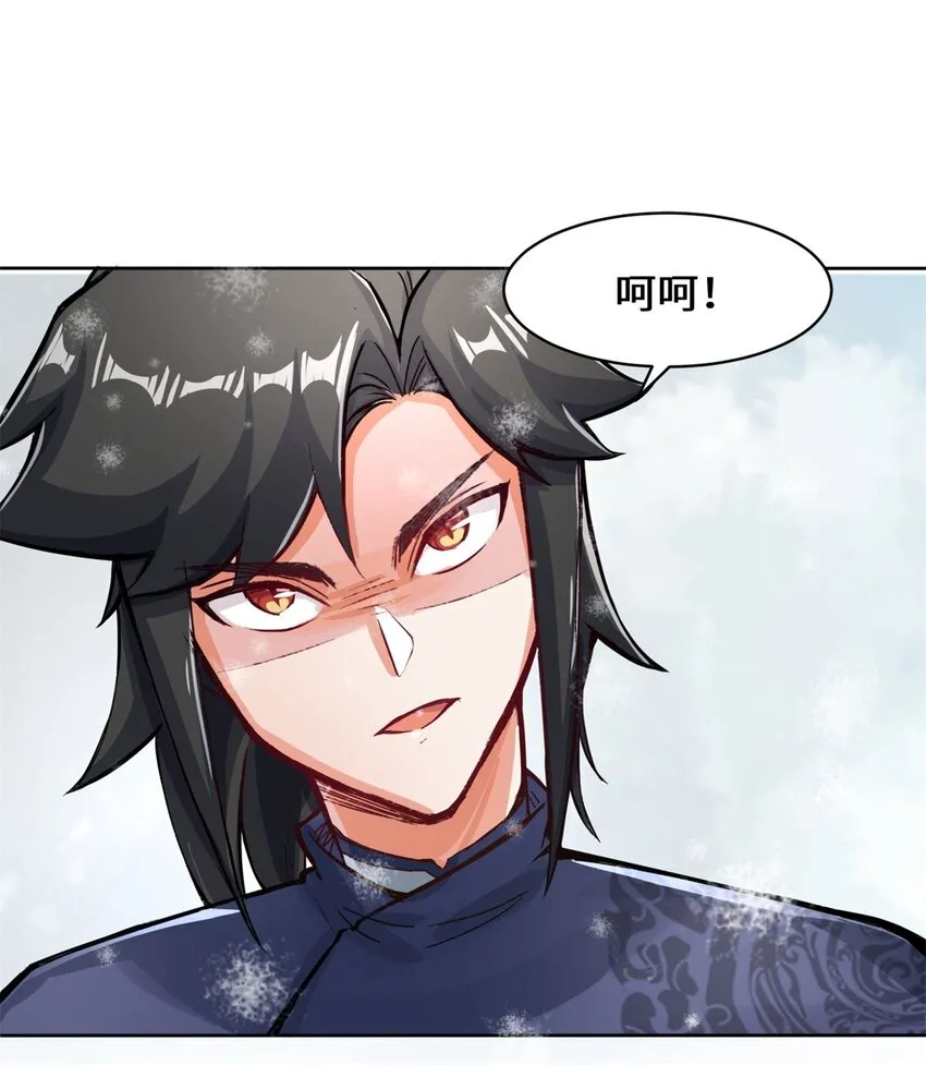 28-师傅撑腰 第7页