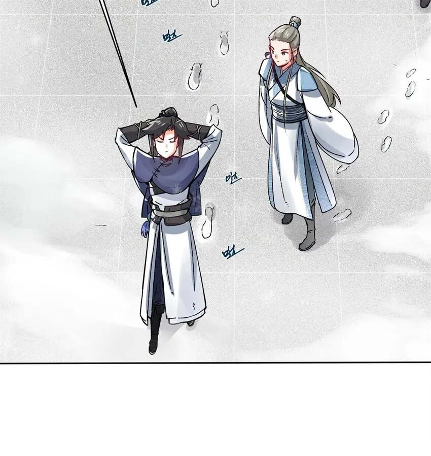 28-师傅撑腰 第12页