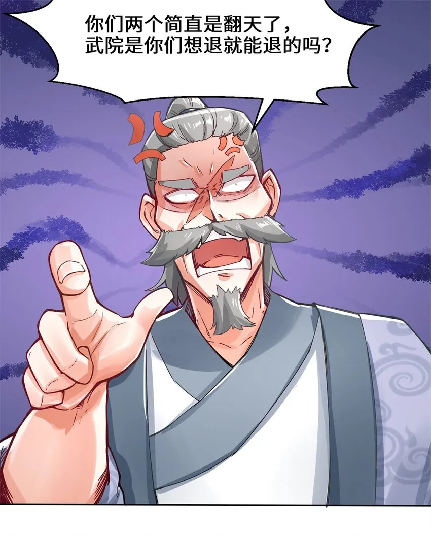 28-师傅撑腰 第15页