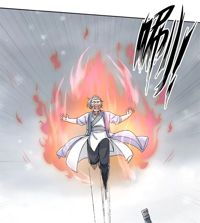 28-师傅撑腰 第17页