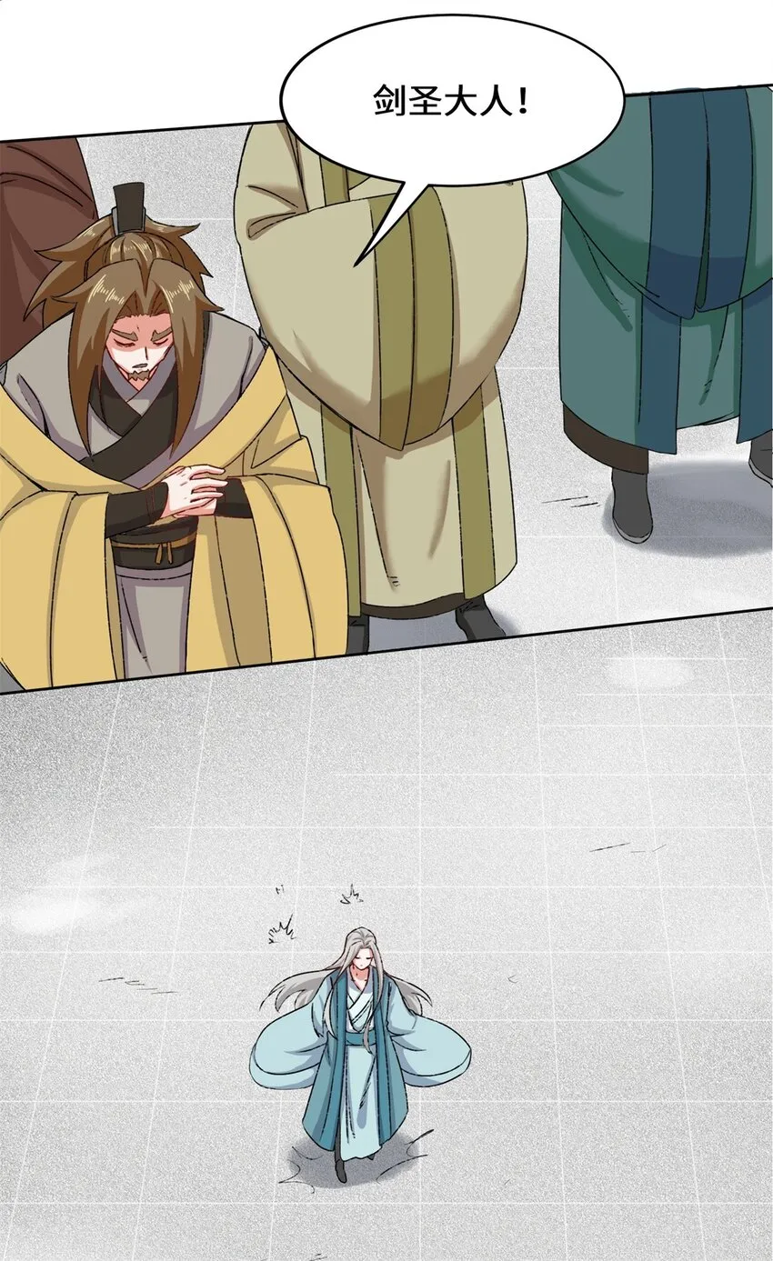 28-师傅撑腰 第25页