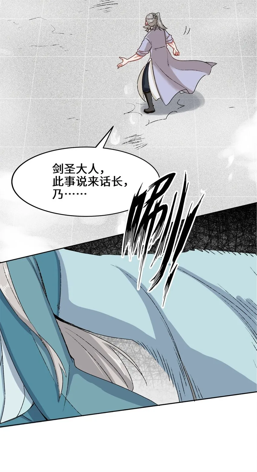 28-师傅撑腰 第26页