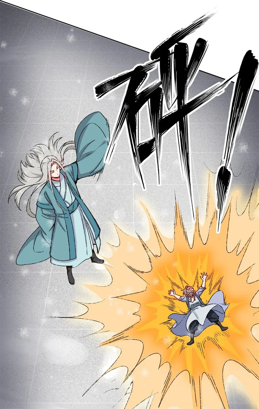 28-师傅撑腰 第27页