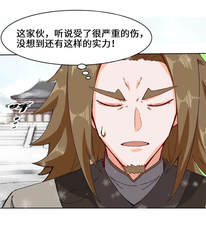 28-师傅撑腰 第35页