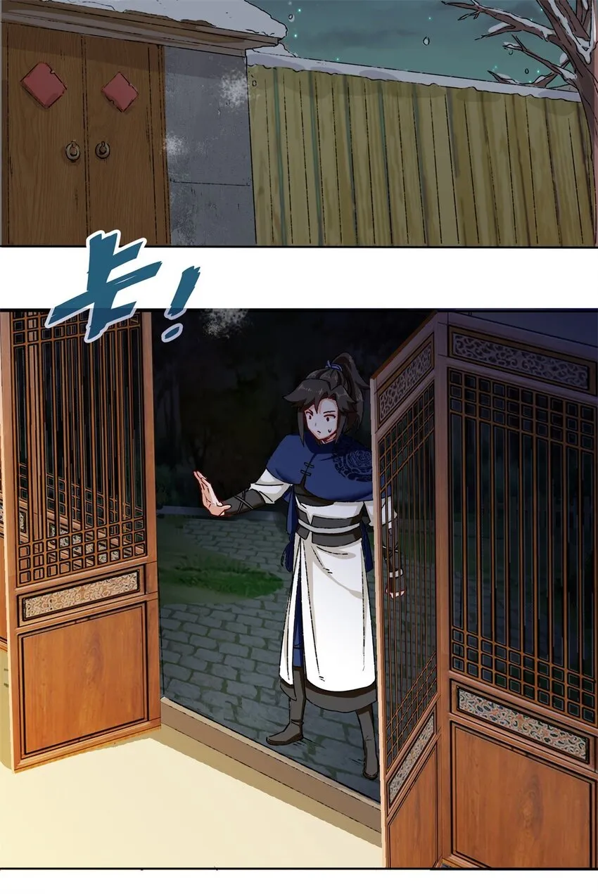 28-师傅撑腰 第38页