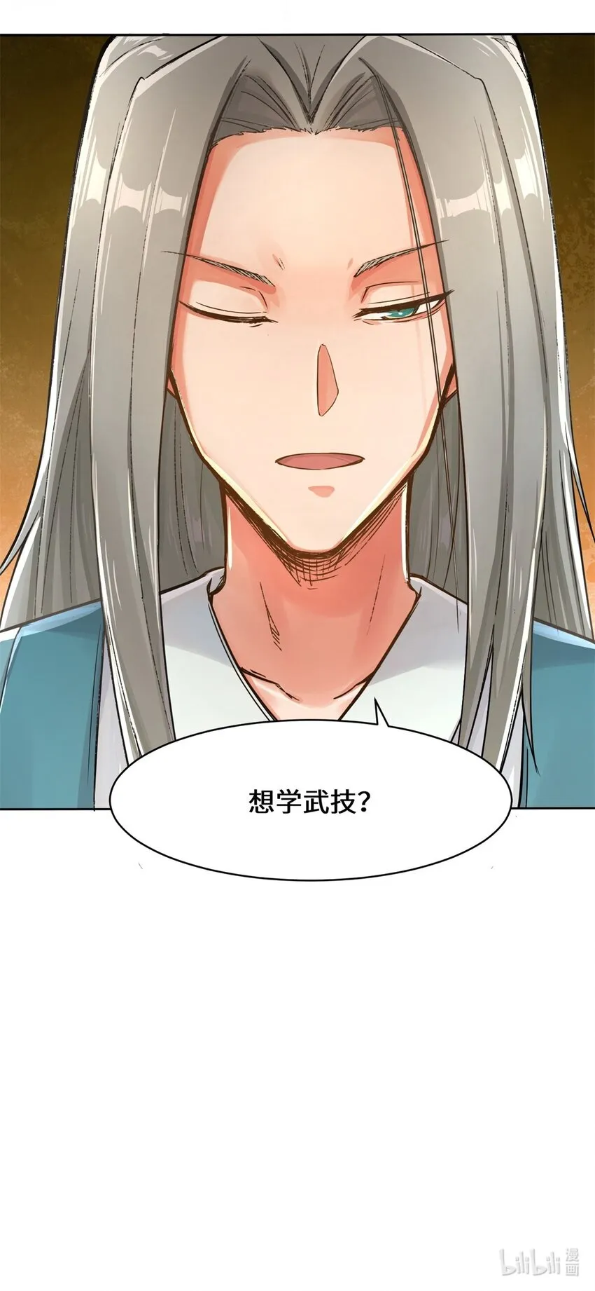 28-师傅撑腰 第41页