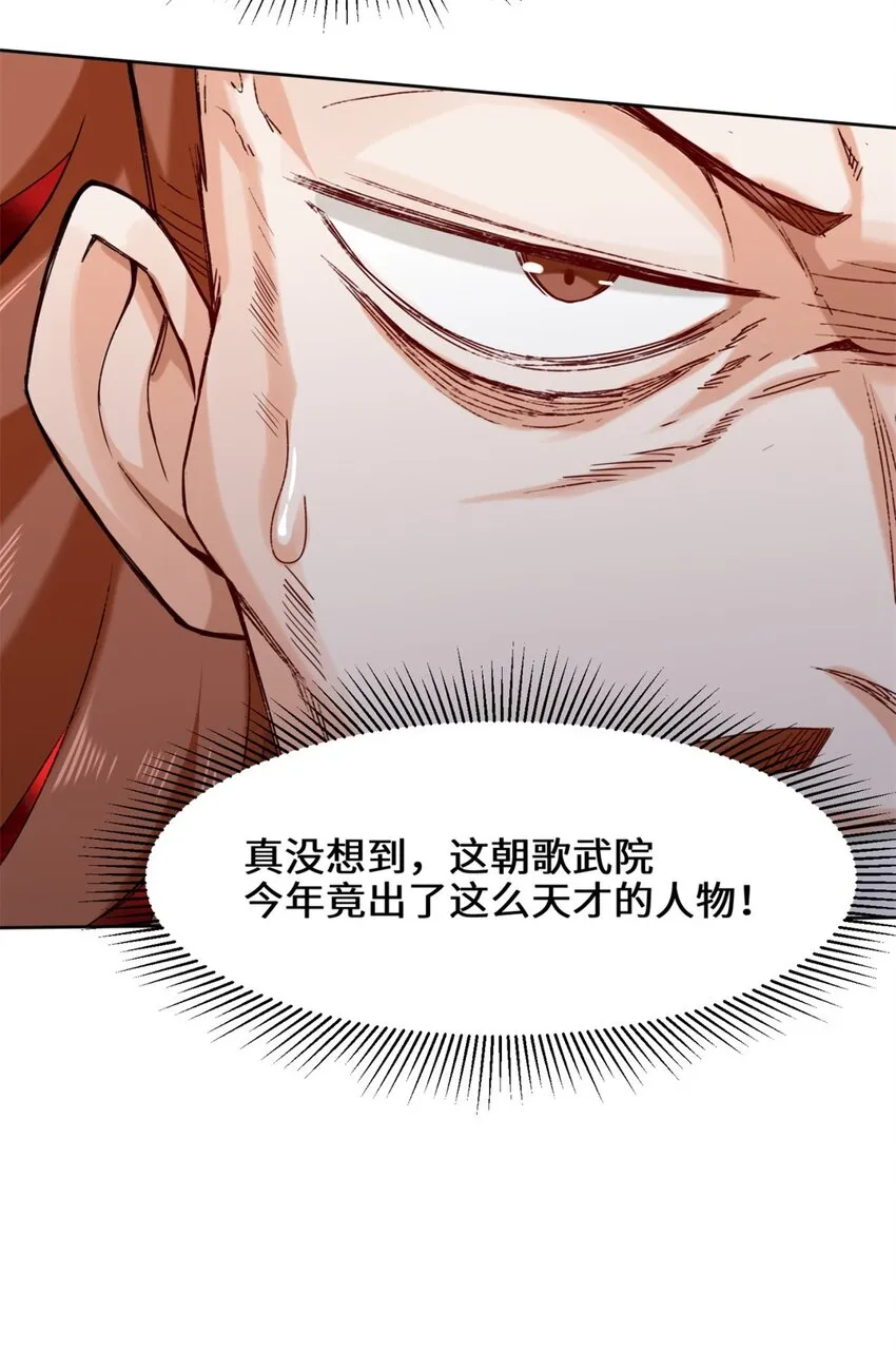 27-剩下的一起上吧！ 第10页