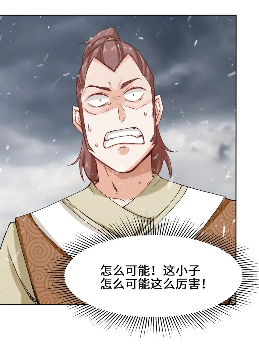 27-剩下的一起上吧！ 第11页