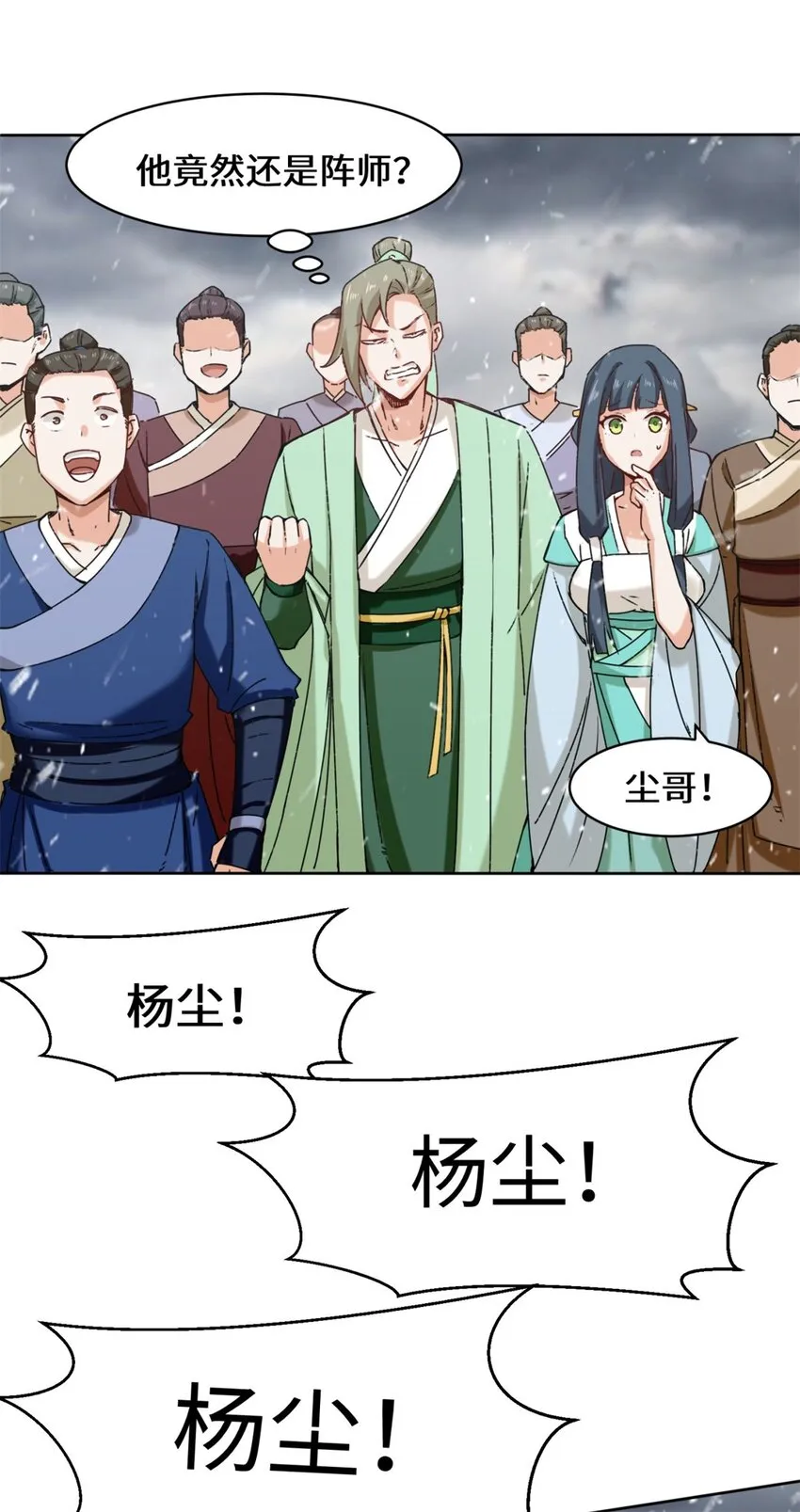 27-剩下的一起上吧！ 第12页