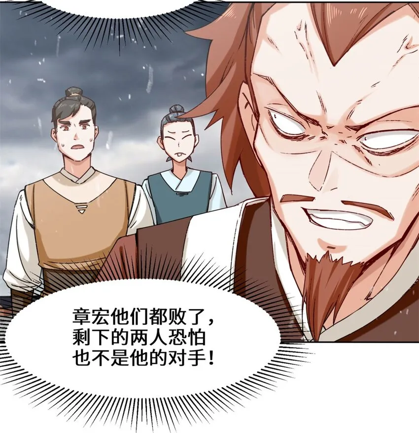 27-剩下的一起上吧！ 第15页