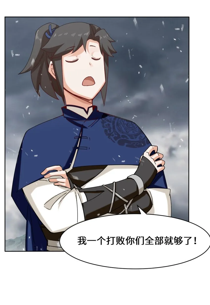 27-剩下的一起上吧！ 第17页