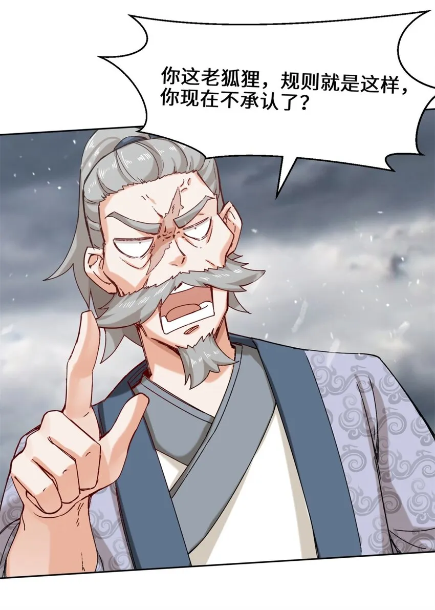 27-剩下的一起上吧！ 第19页