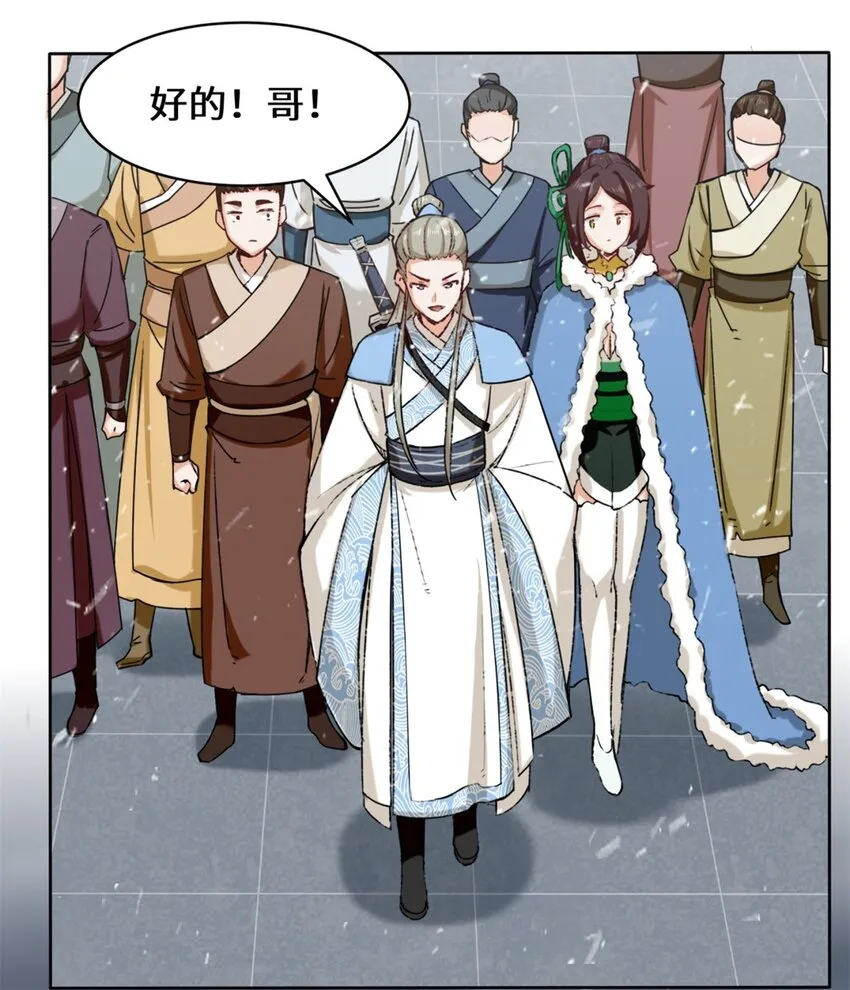 27-剩下的一起上吧！ 第24页