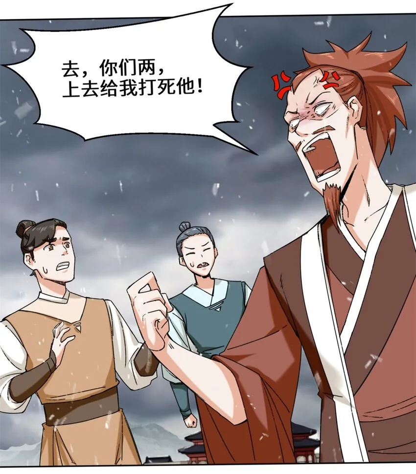 27-剩下的一起上吧！ 第28页