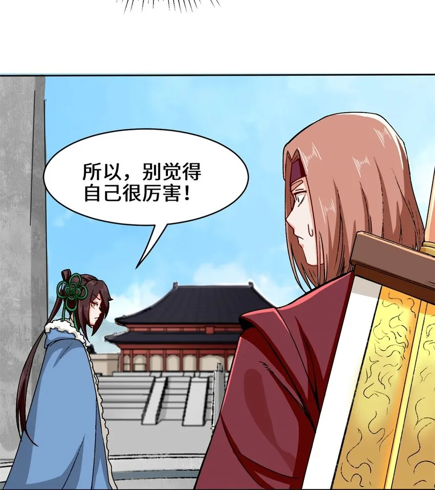25-替娘子出气 第6页