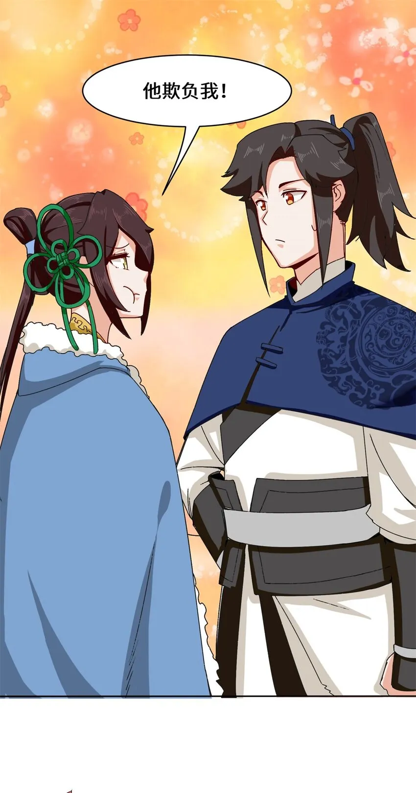 25-替娘子出气 第8页