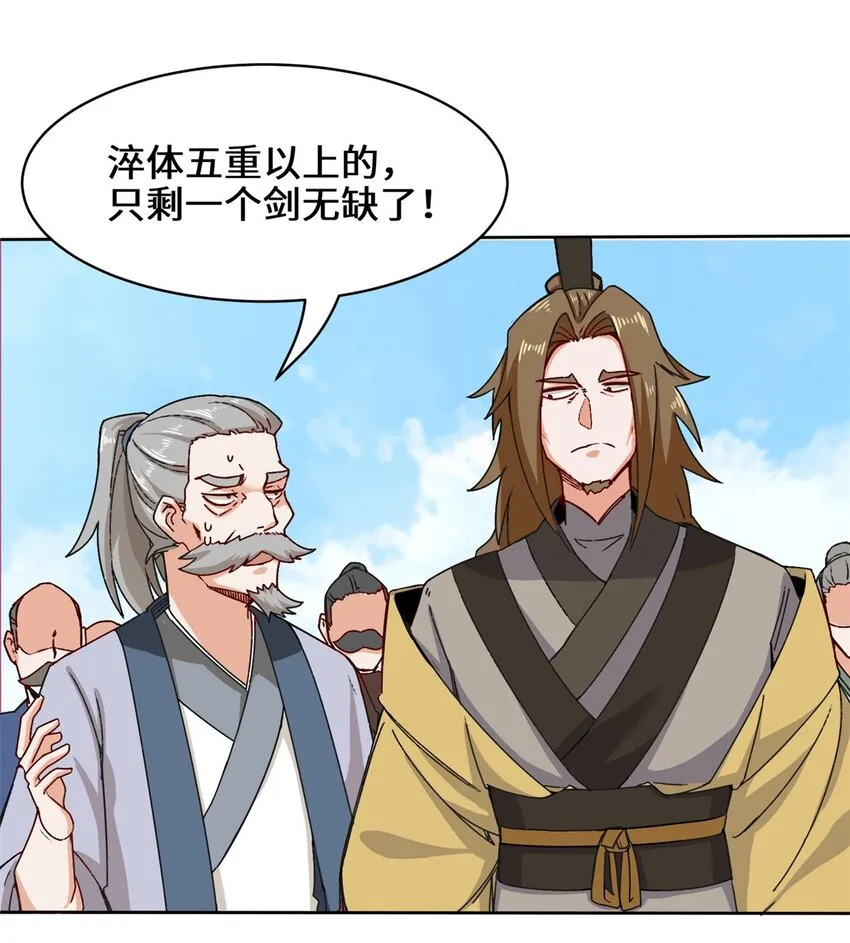 25-替娘子出气 第10页
