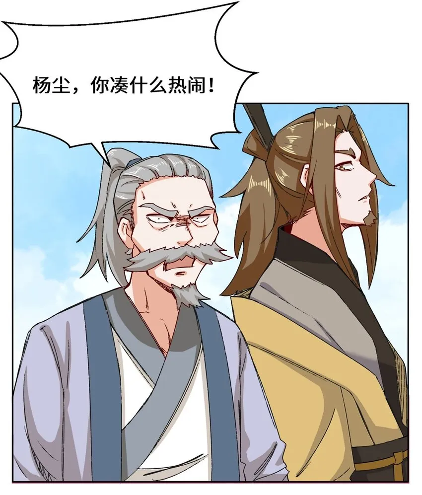 25-替娘子出气 第13页