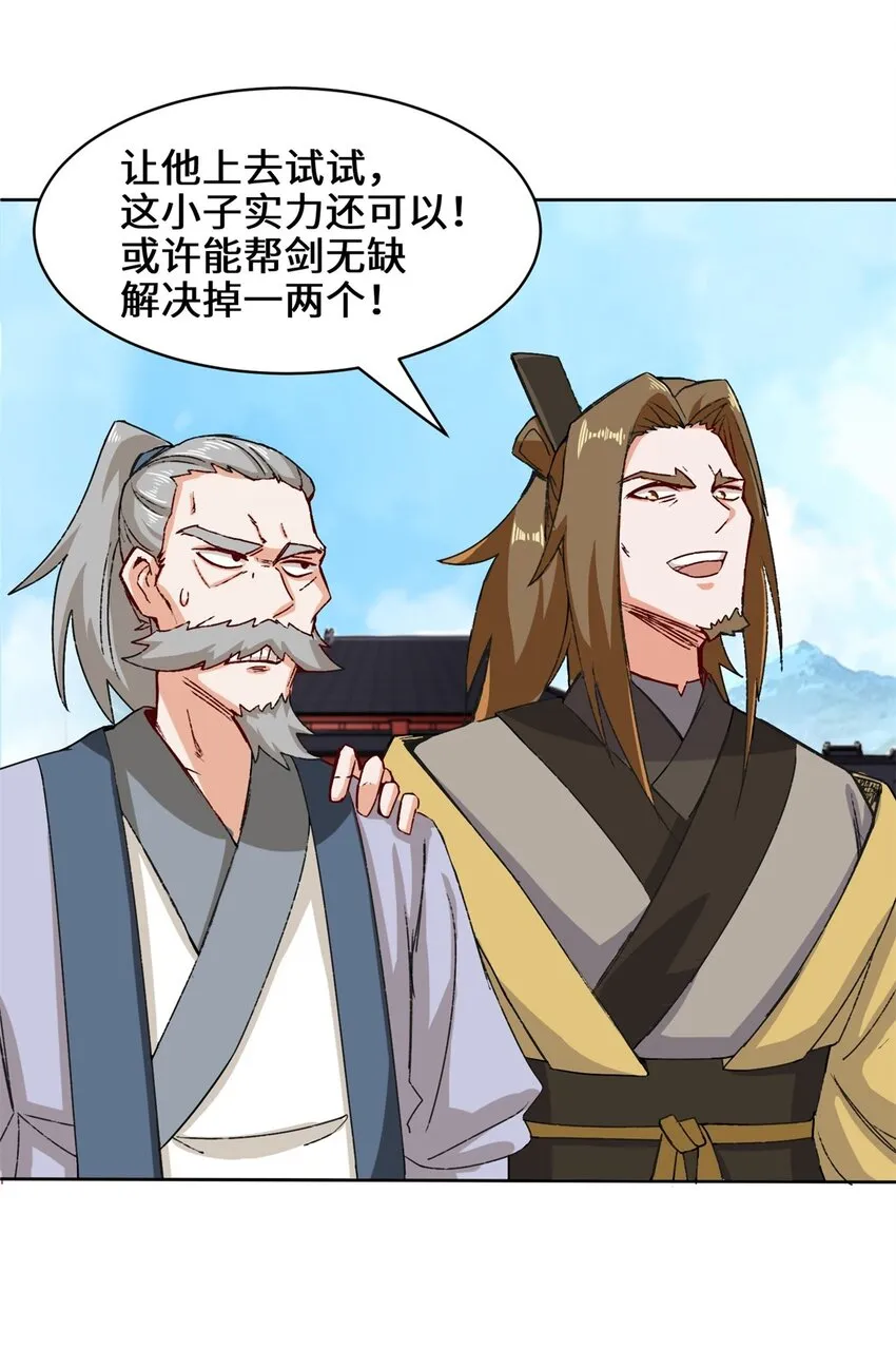 25-替娘子出气 第14页