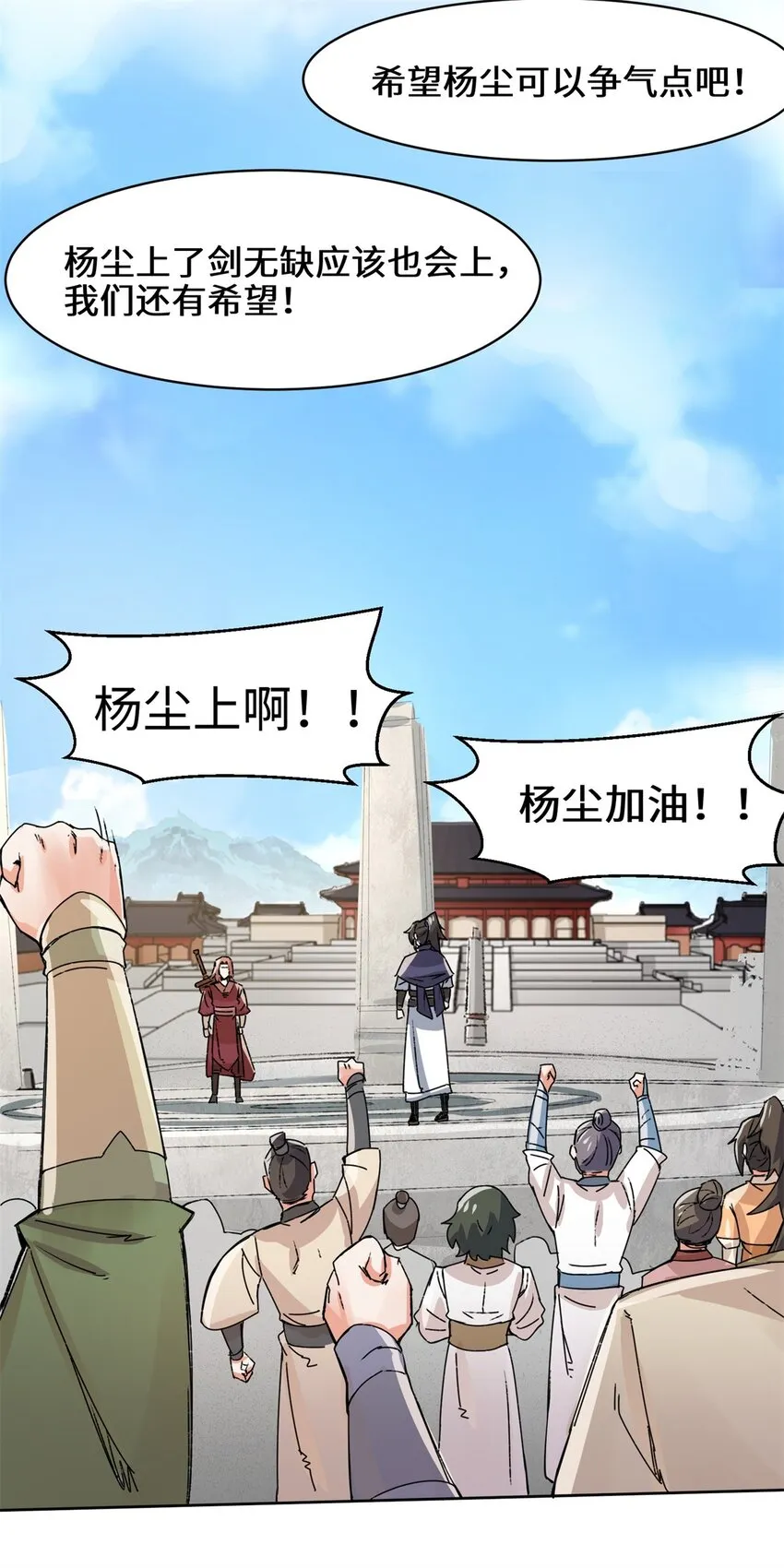 25-替娘子出气 第20页