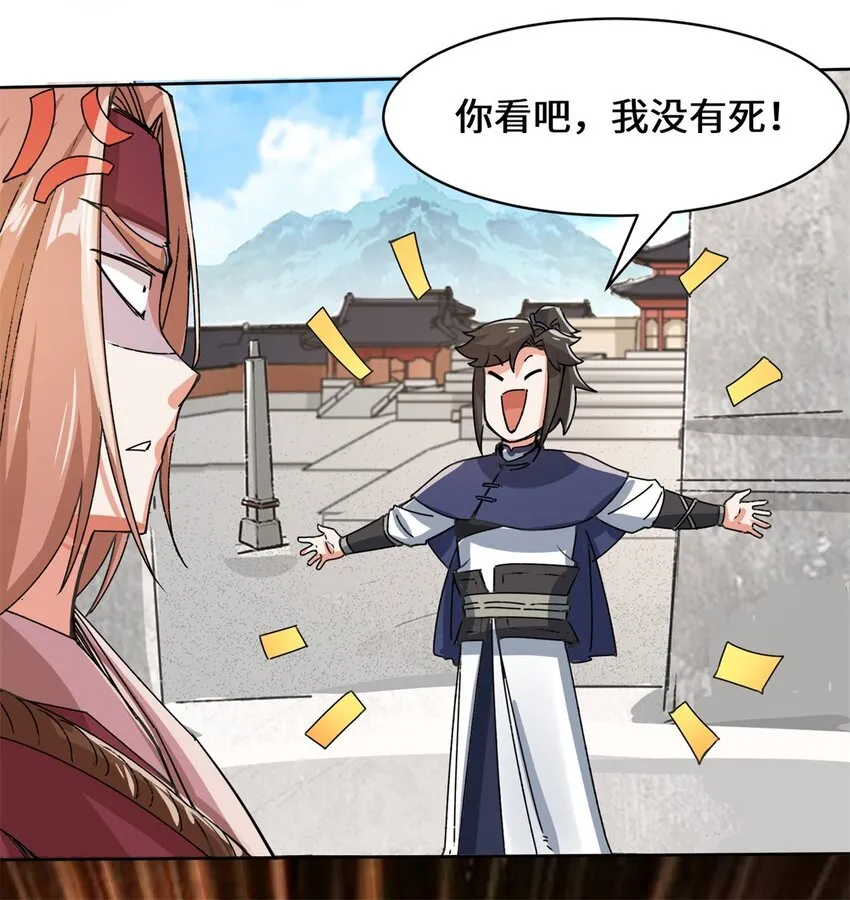 25-替娘子出气 第24页