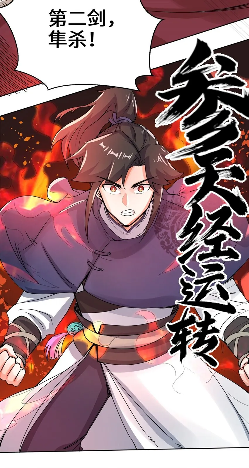25-替娘子出气 第27页