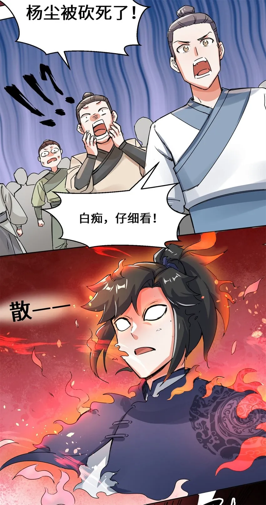 25-替娘子出气 第30页