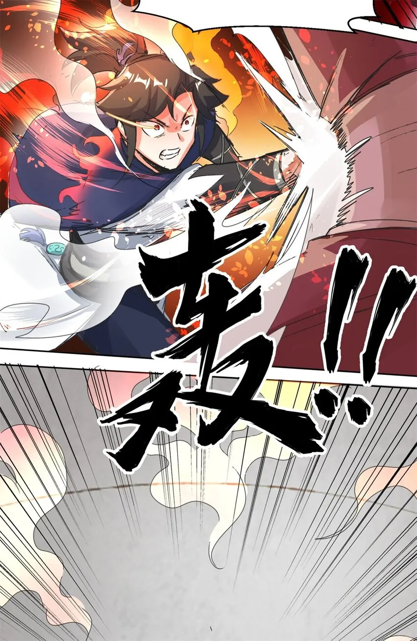 25-替娘子出气 第32页