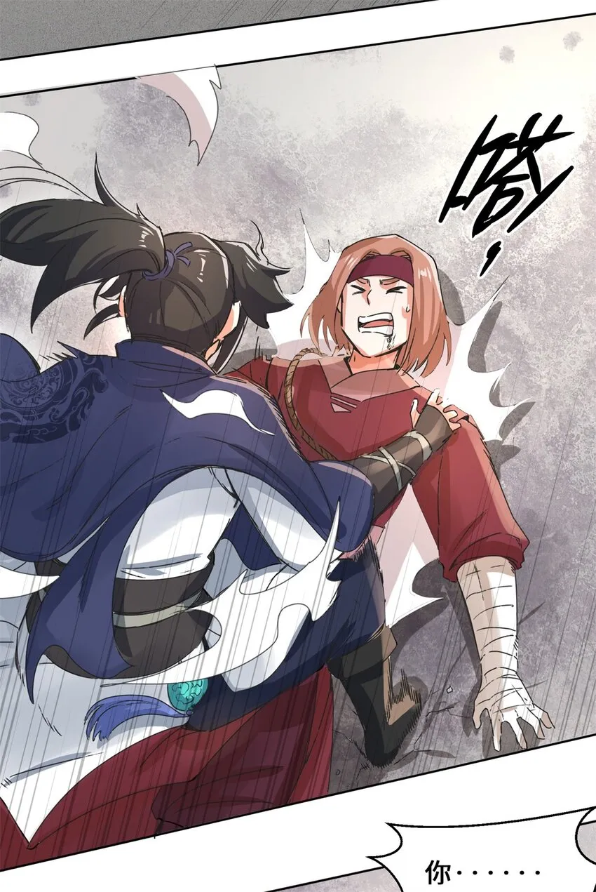 25-替娘子出气 第34页