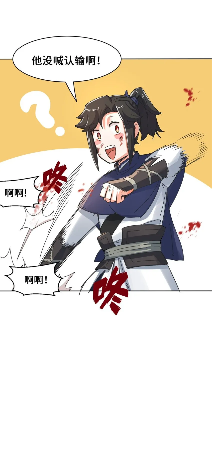 25-替娘子出气 第38页