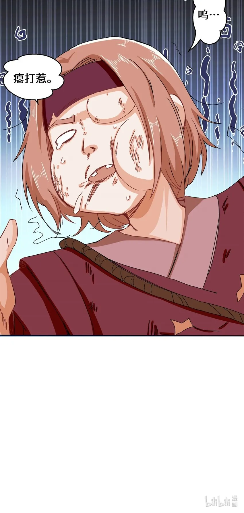 25-替娘子出气 第40页