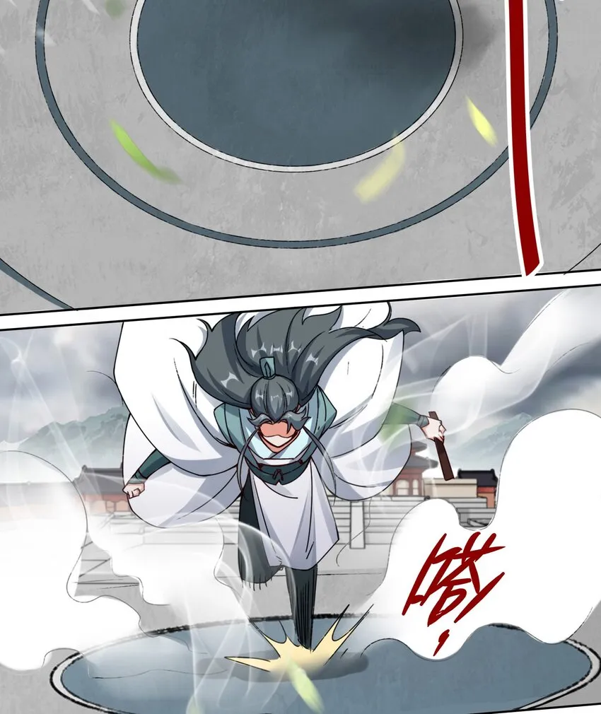 26-阵盘武魂 第9页
