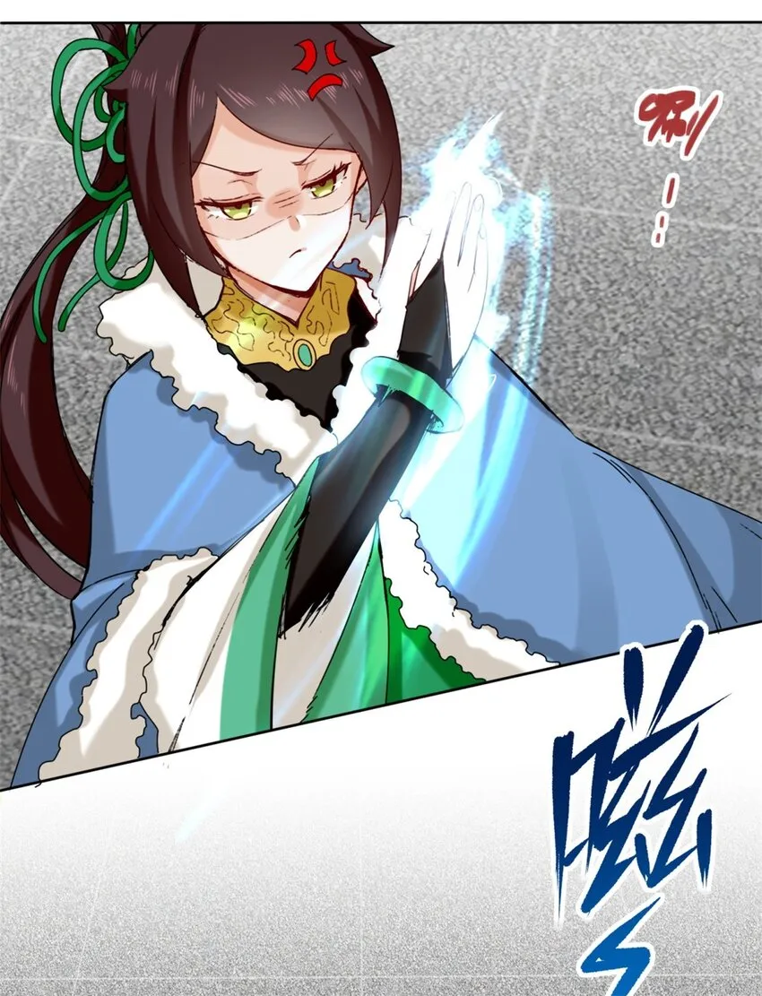 24-极寒阵法 第18页