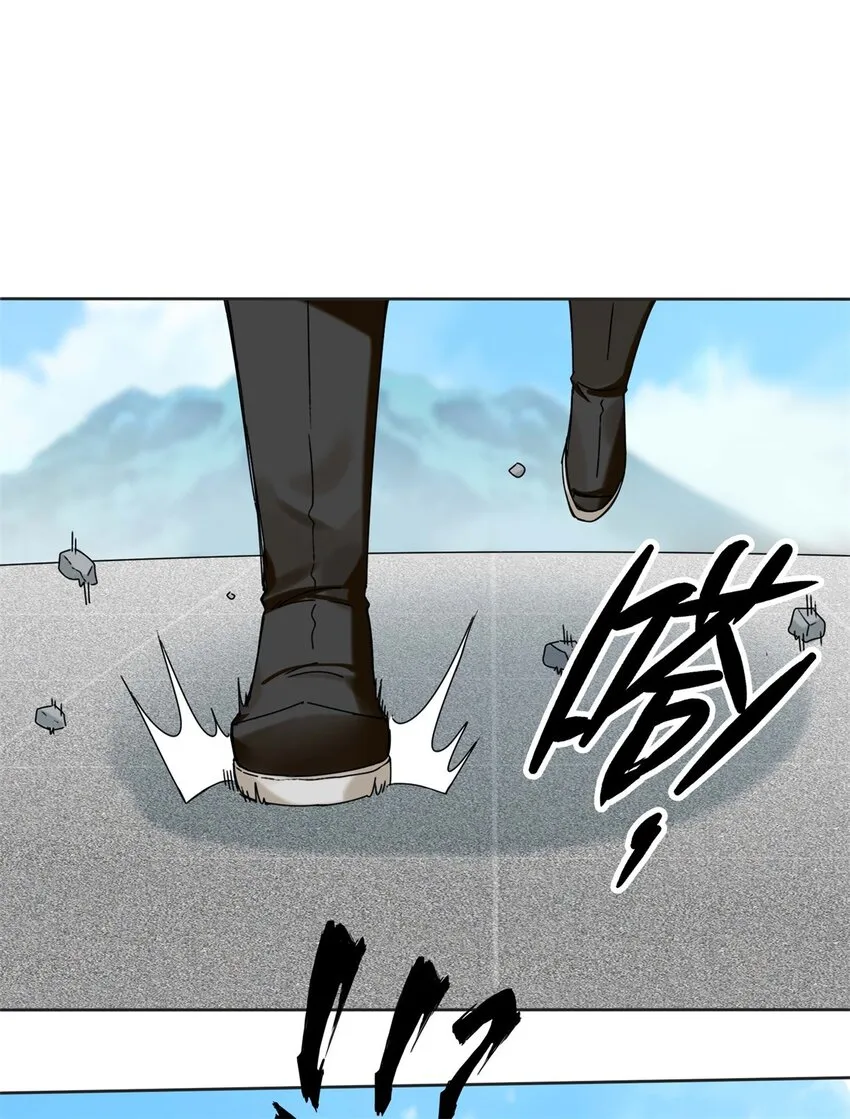 24-极寒阵法 第32页