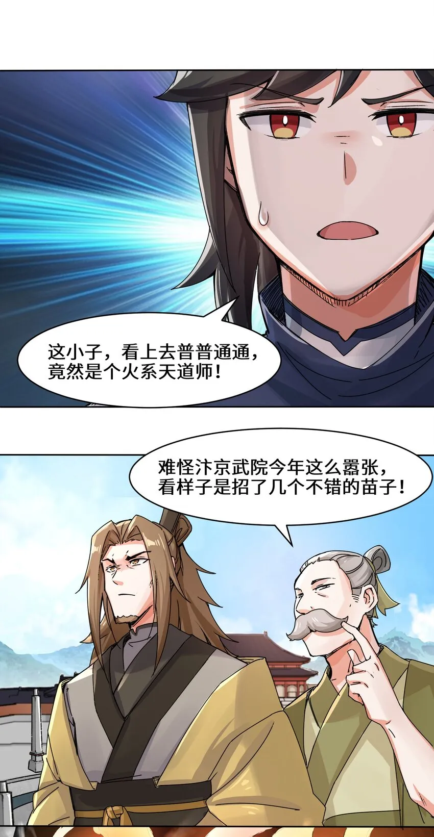 23-一穿二 第3页