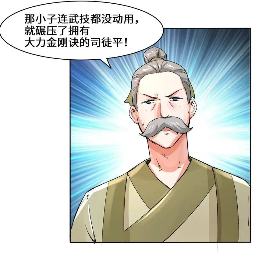 23-一穿二 第10页