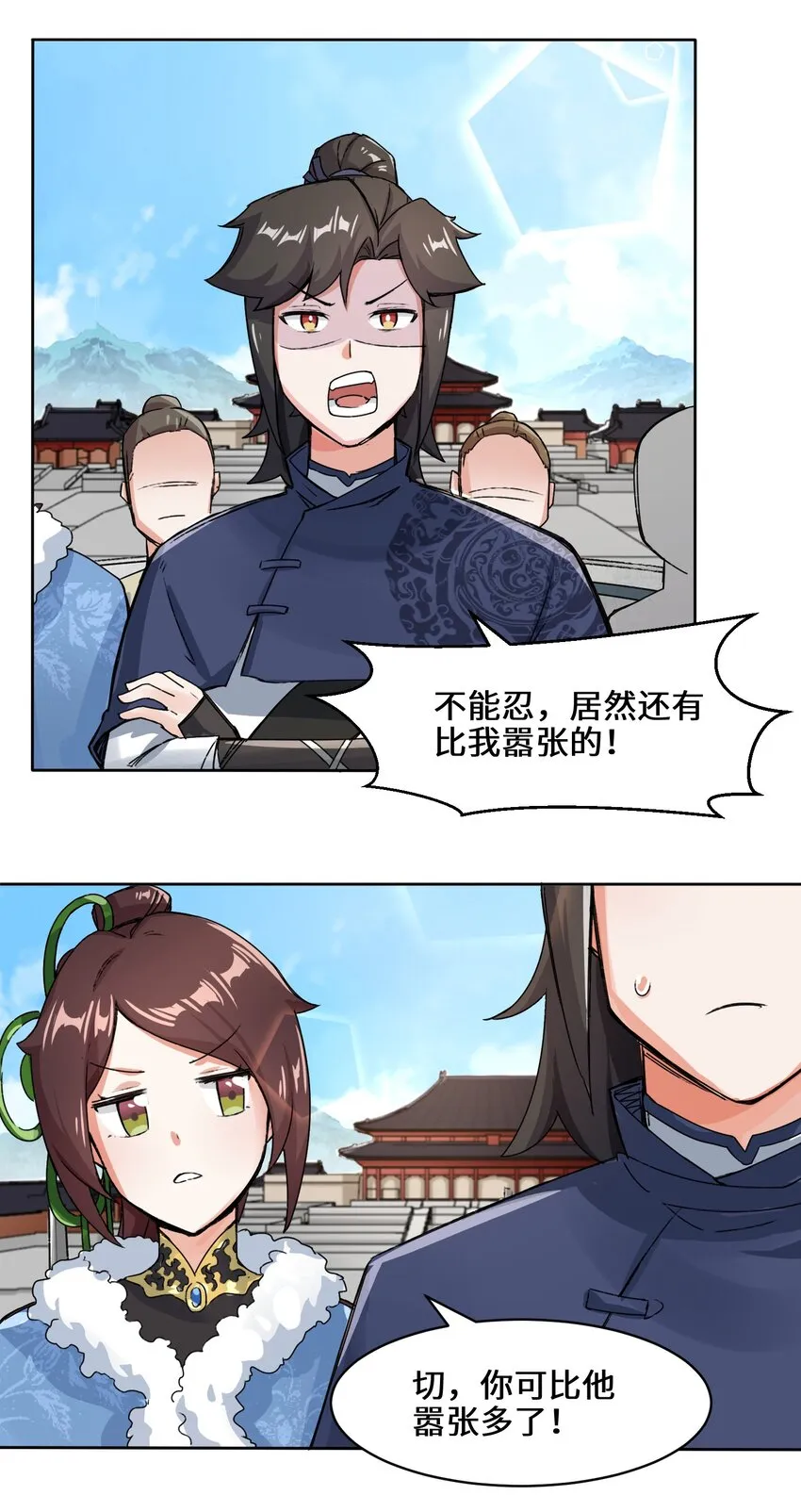 23-一穿二 第15页