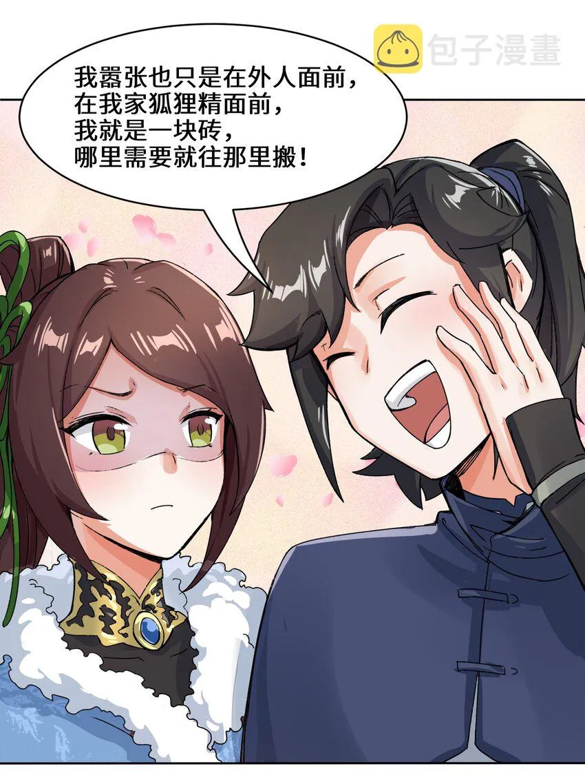 23-一穿二 第17页