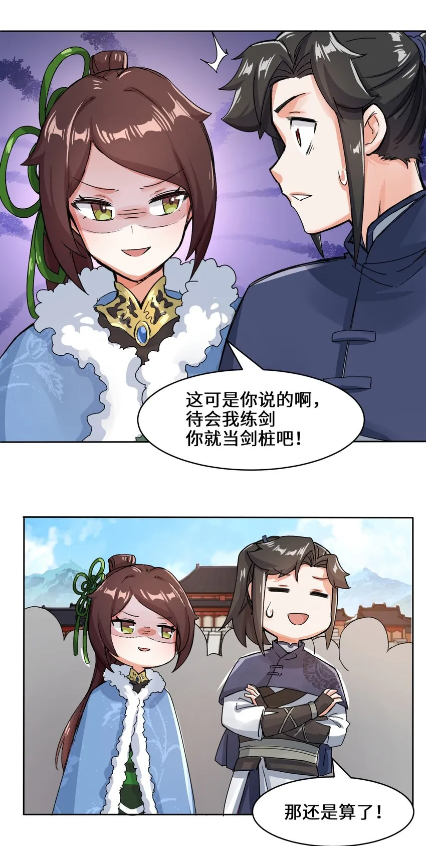 23-一穿二 第18页